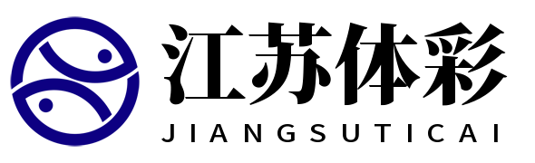 江苏体彩官方网站-提供开奖、投注、资讯一站式服务