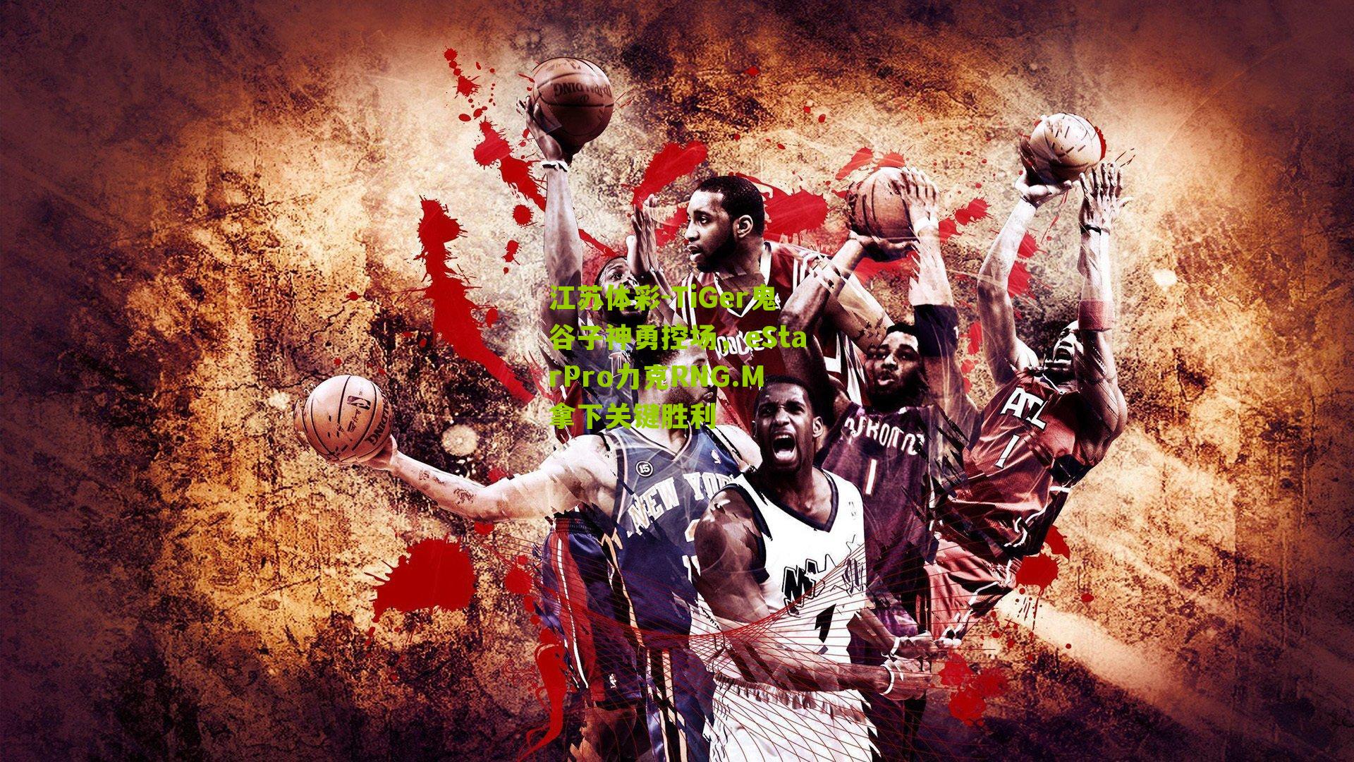 TiGer鬼谷子神勇控场，eStarPro力克RNG.M拿下关键胜利